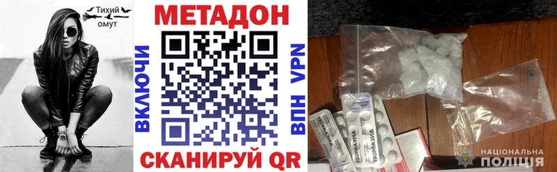 Метадон VHQ  сайты даркнета клад  Заозёрный 